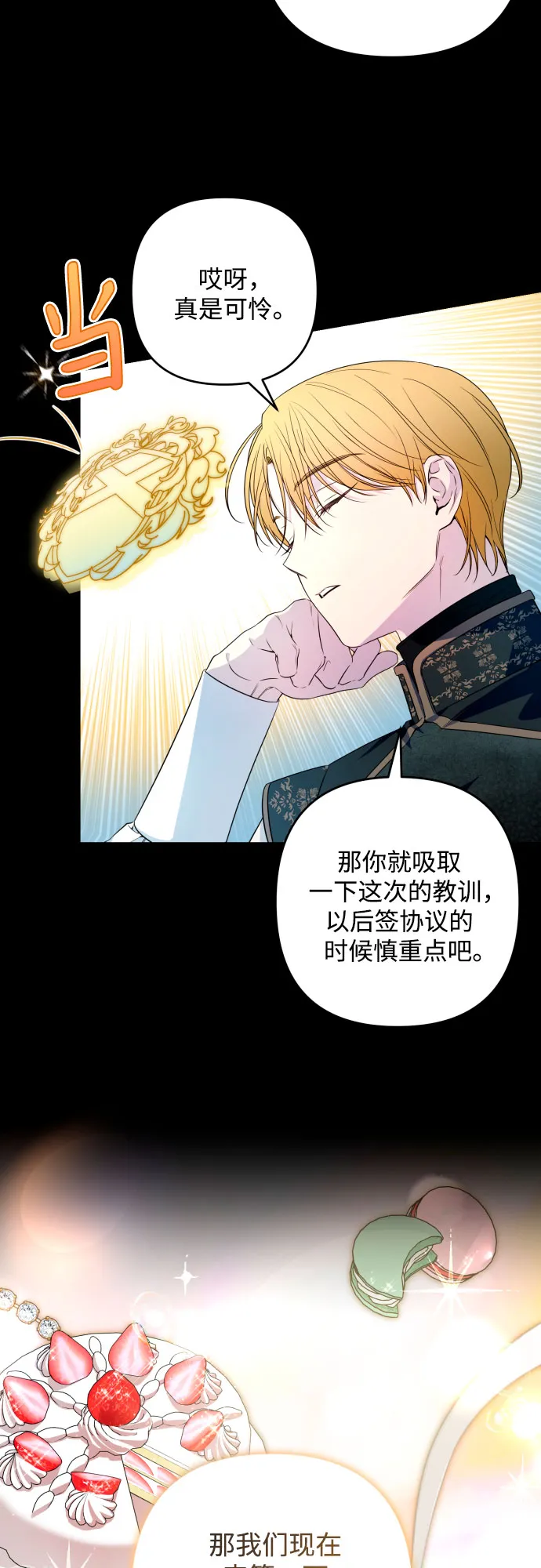 第56话 第12页