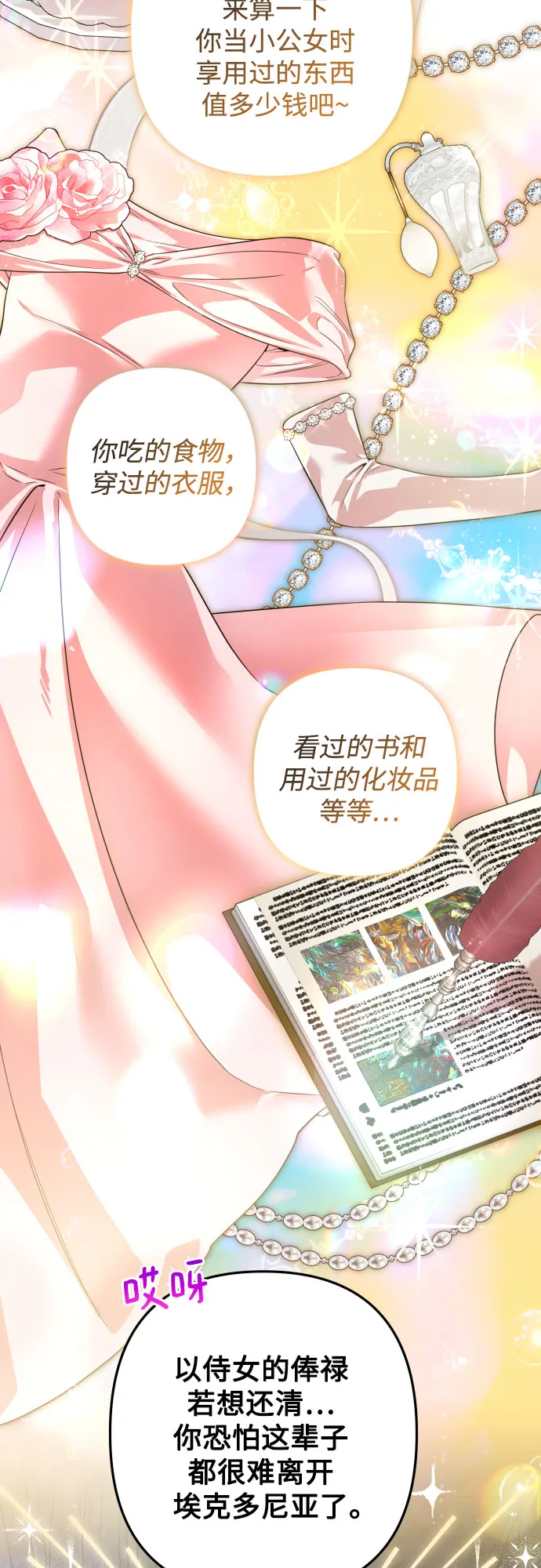 第56话 第13页