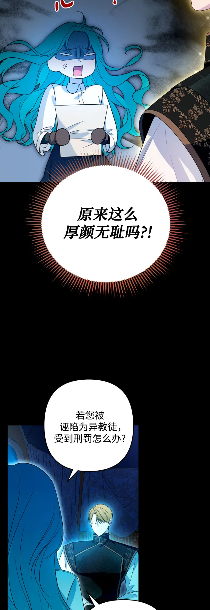 第56话 第16页