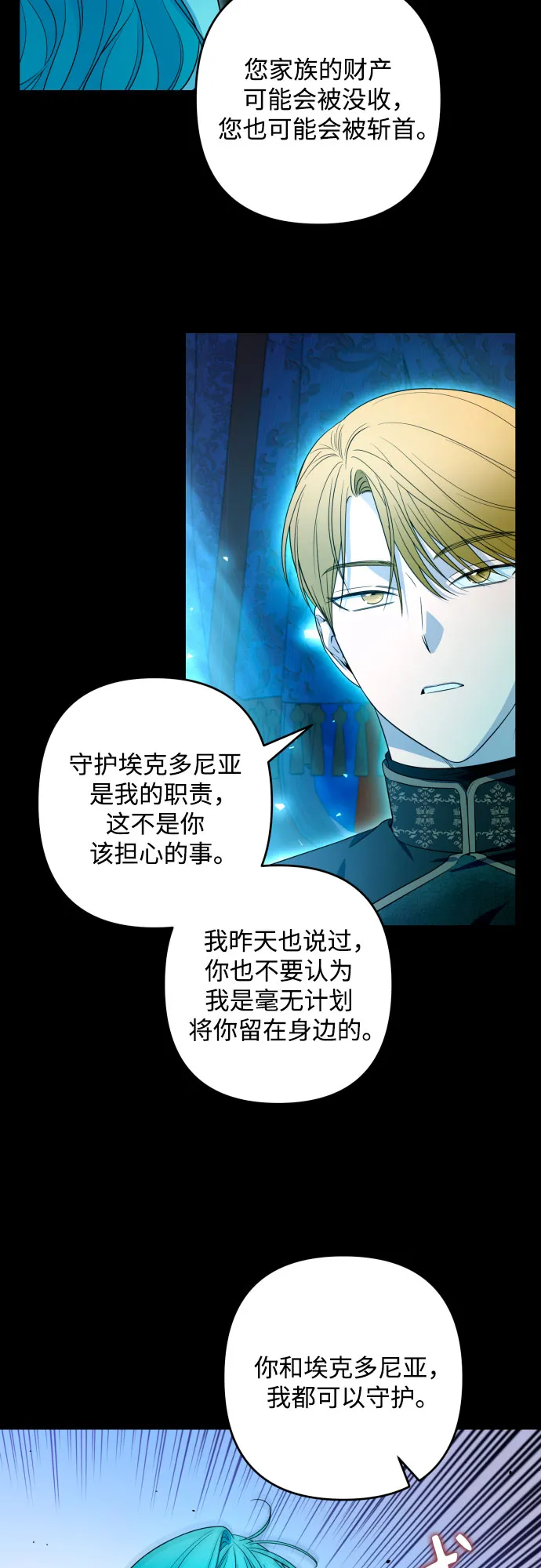 第56话 第17页
