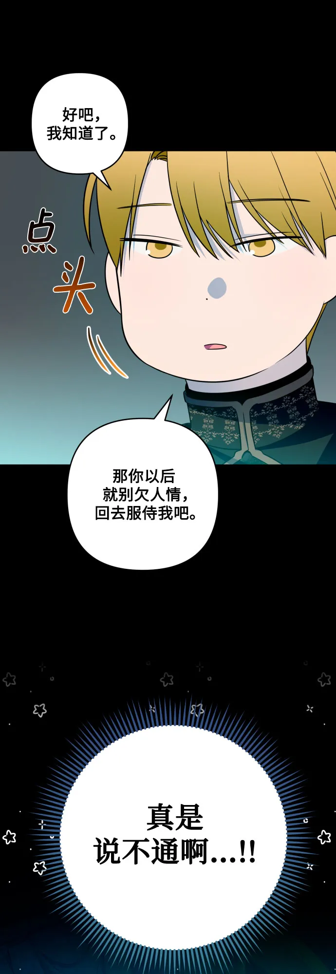 第56话 第19页
