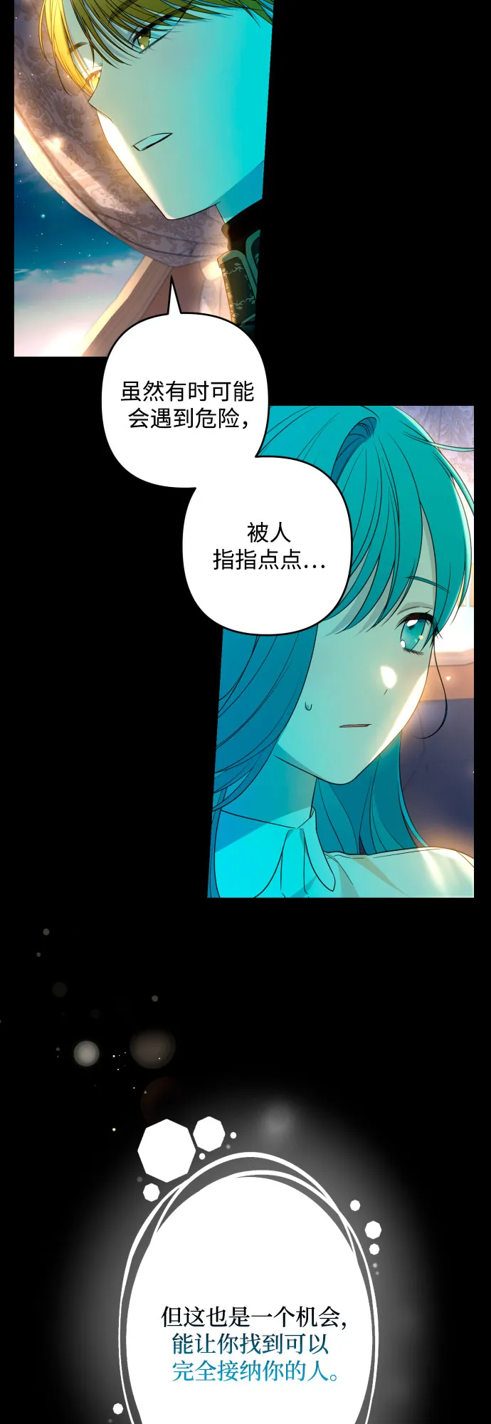 第56话 第25页