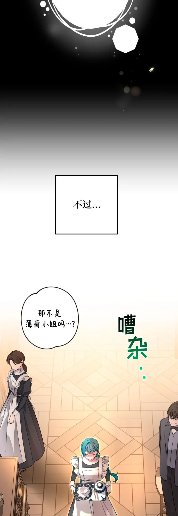 第56话 第26页