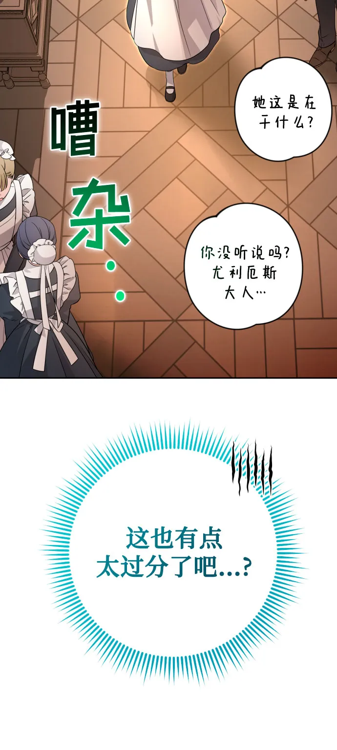 第56话 第27页