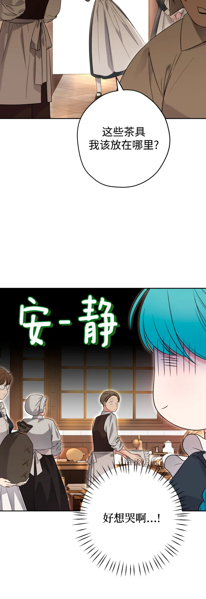 第56话 第29页