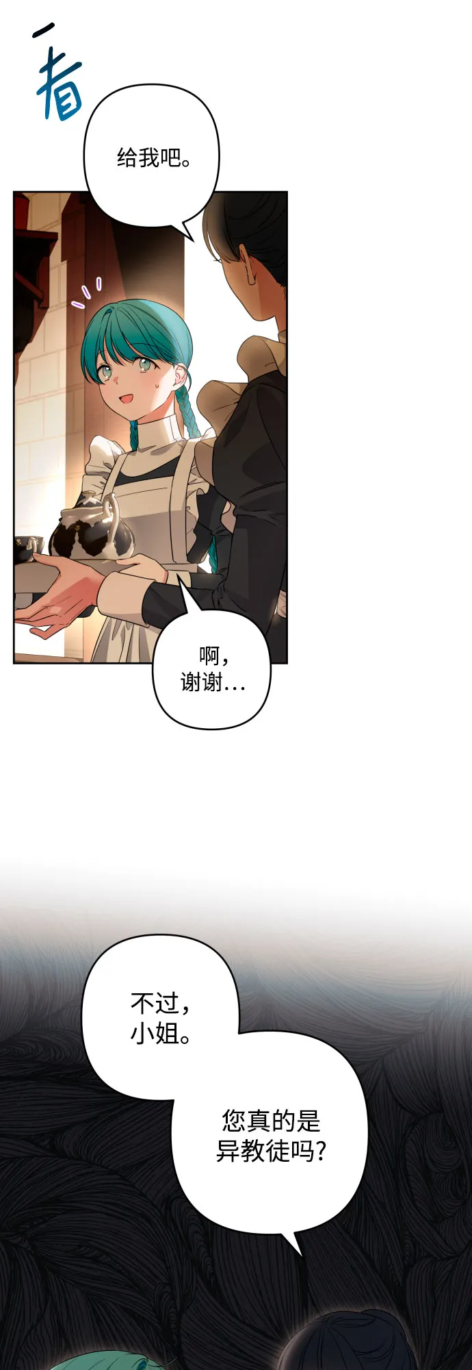 第56话 第30页