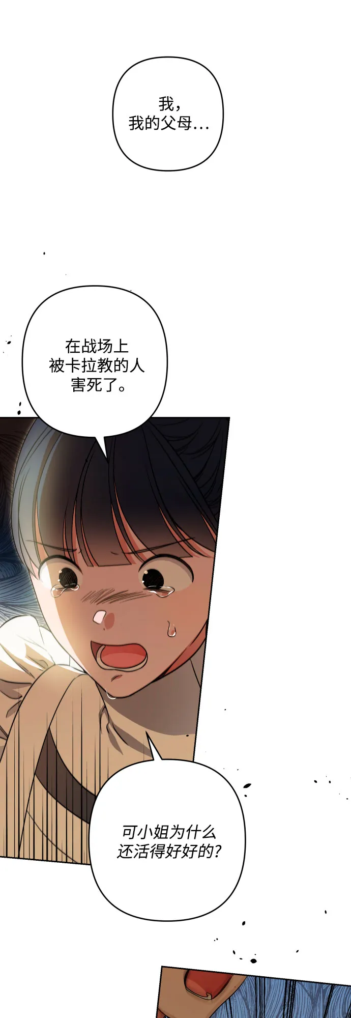 第56话 第32页