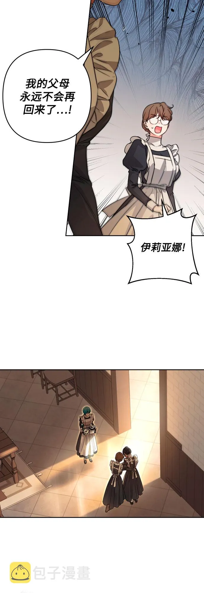 第56话 第33页