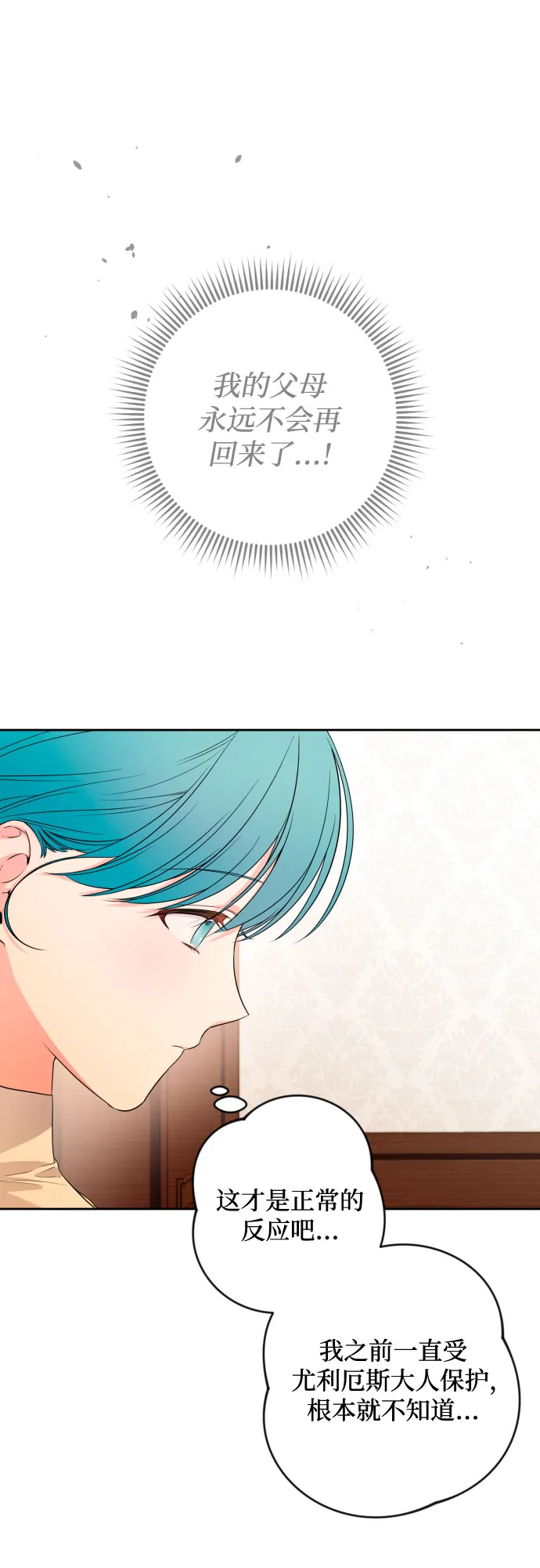 第56话 第36页