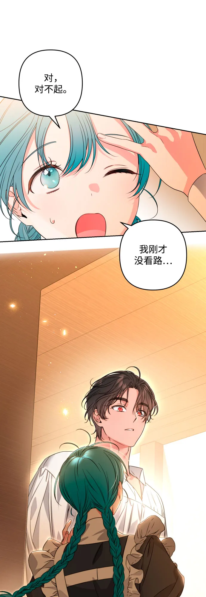 第56话 第38页