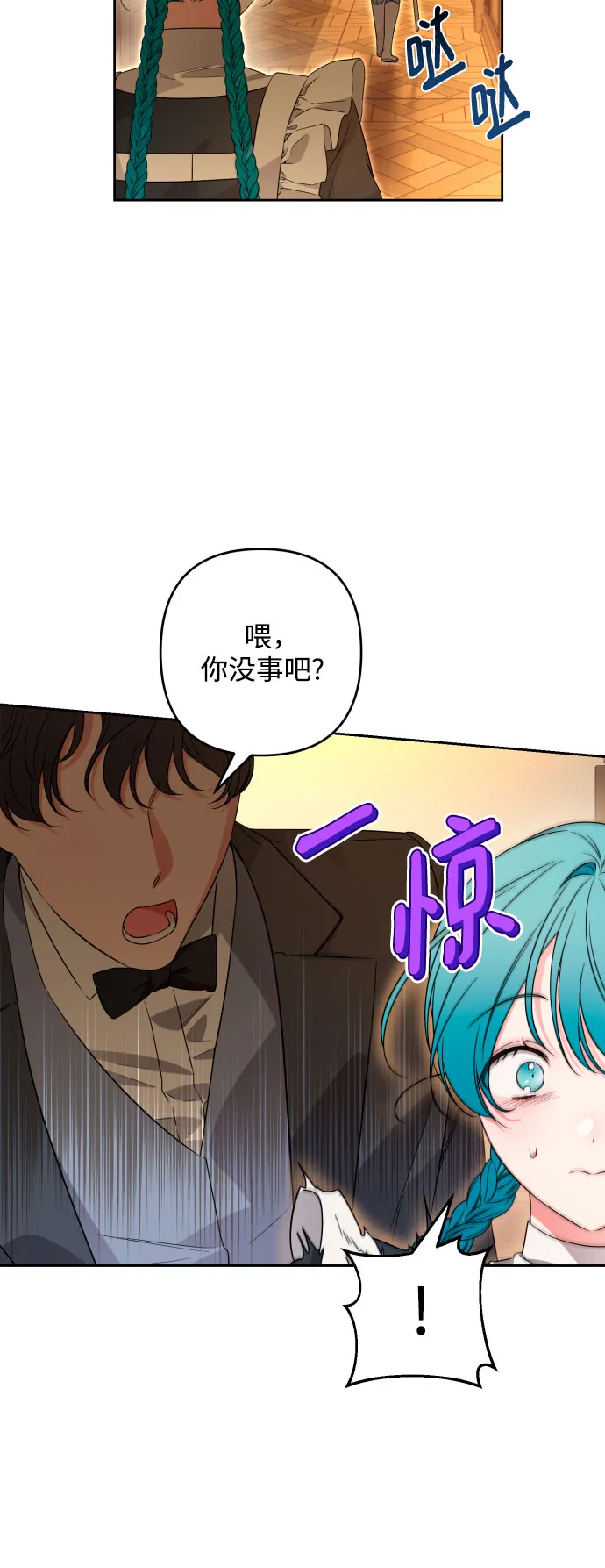 第56话 第43页