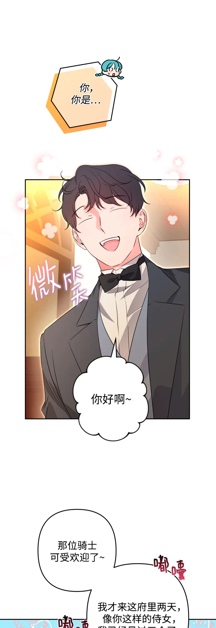 第56话 第44页