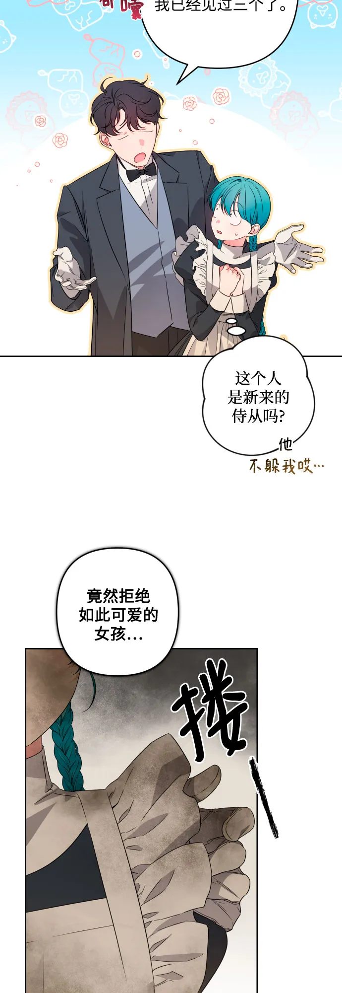 第56话 第45页