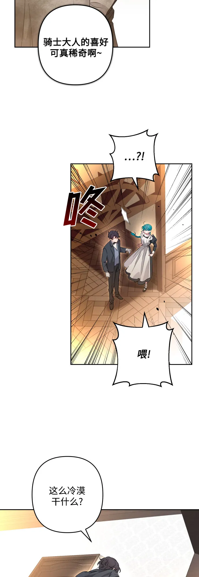 第56话 第46页