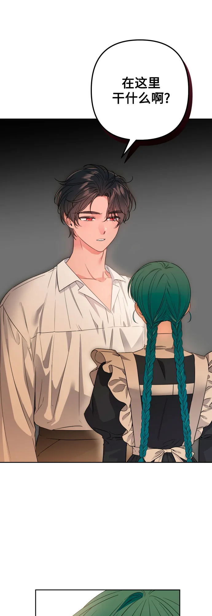 第56话 第53页