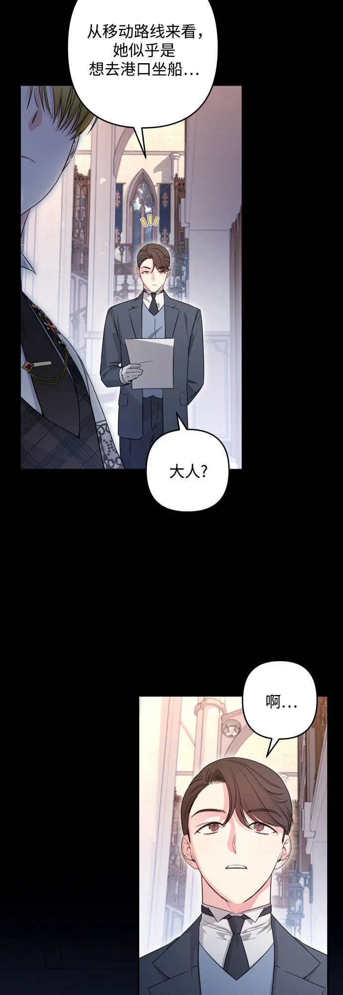 第55话 第3页
