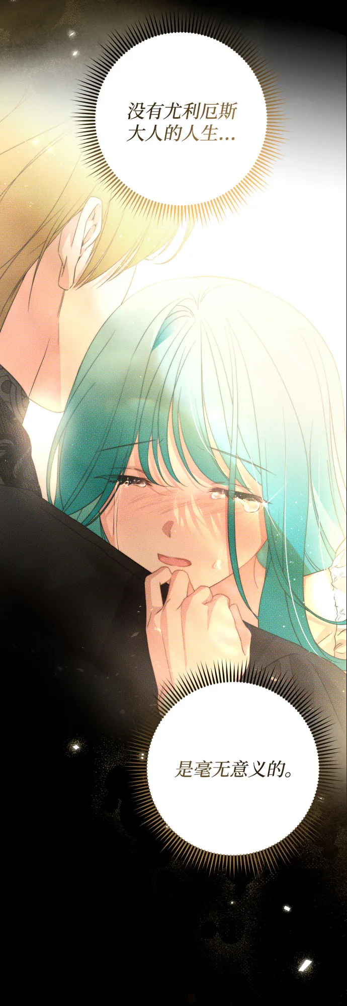 第55话 第10页