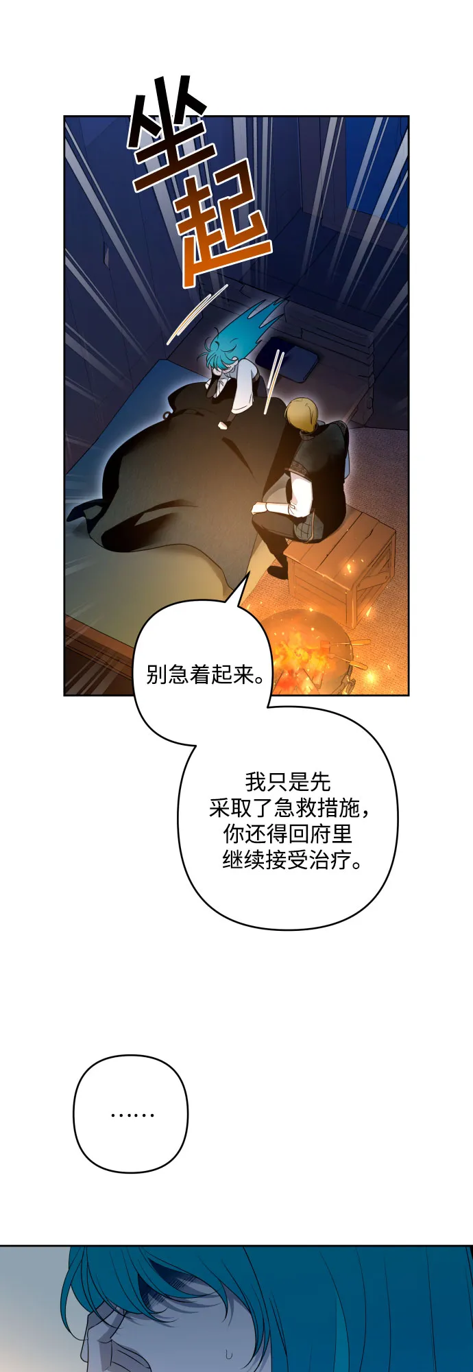 第55话 第19页