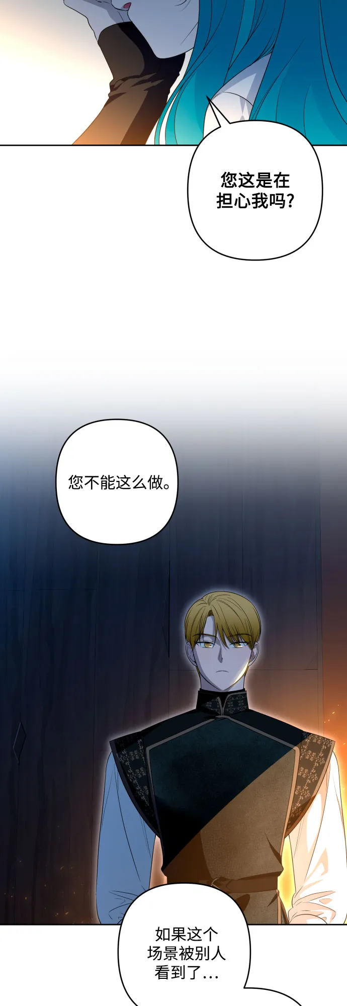 第55话 第20页