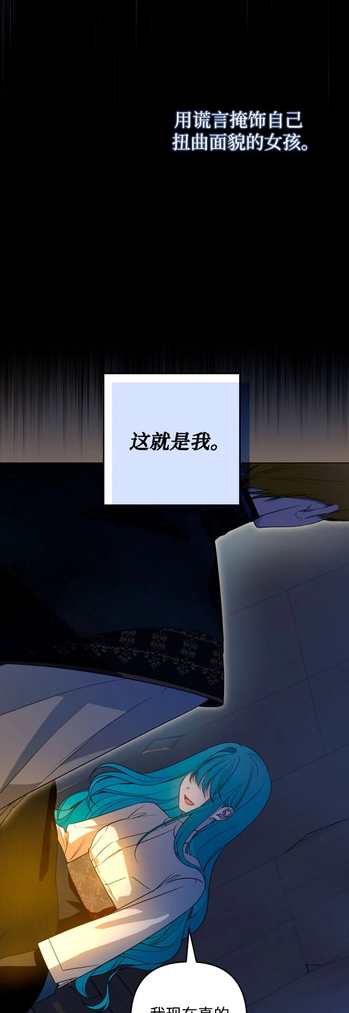 第55话 第24页