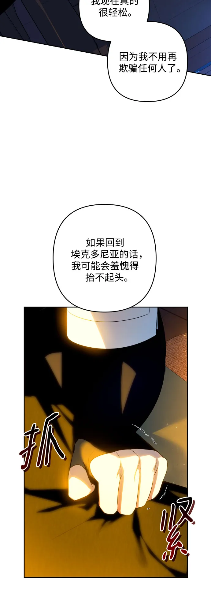第55话 第25页
