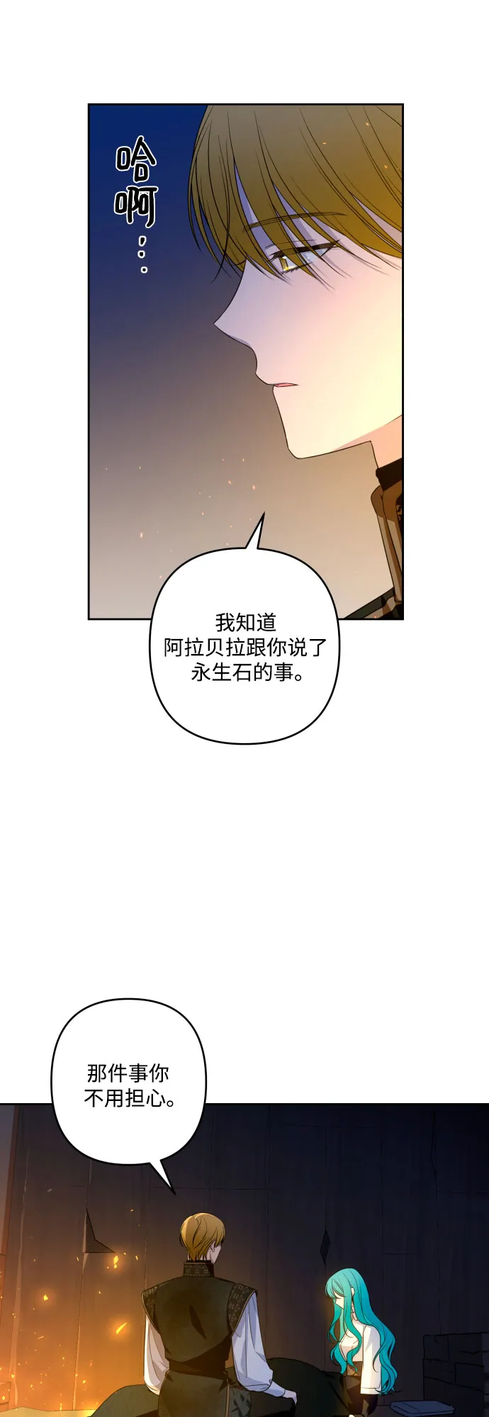 第55话 第27页