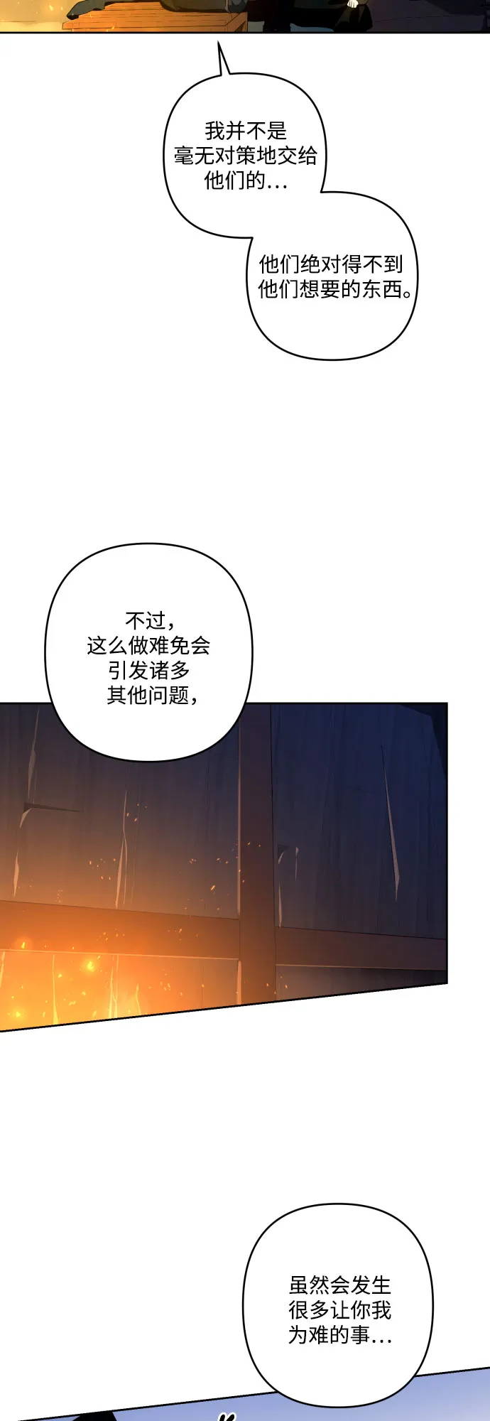 第55话 第28页