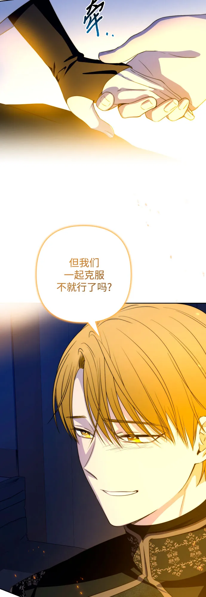 第55话 第29页
