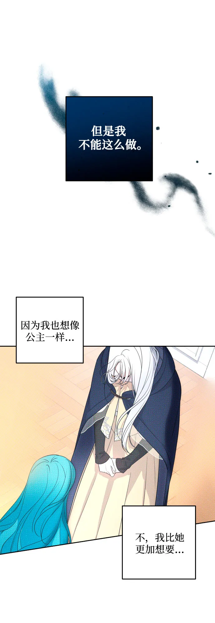 第55话 第38页