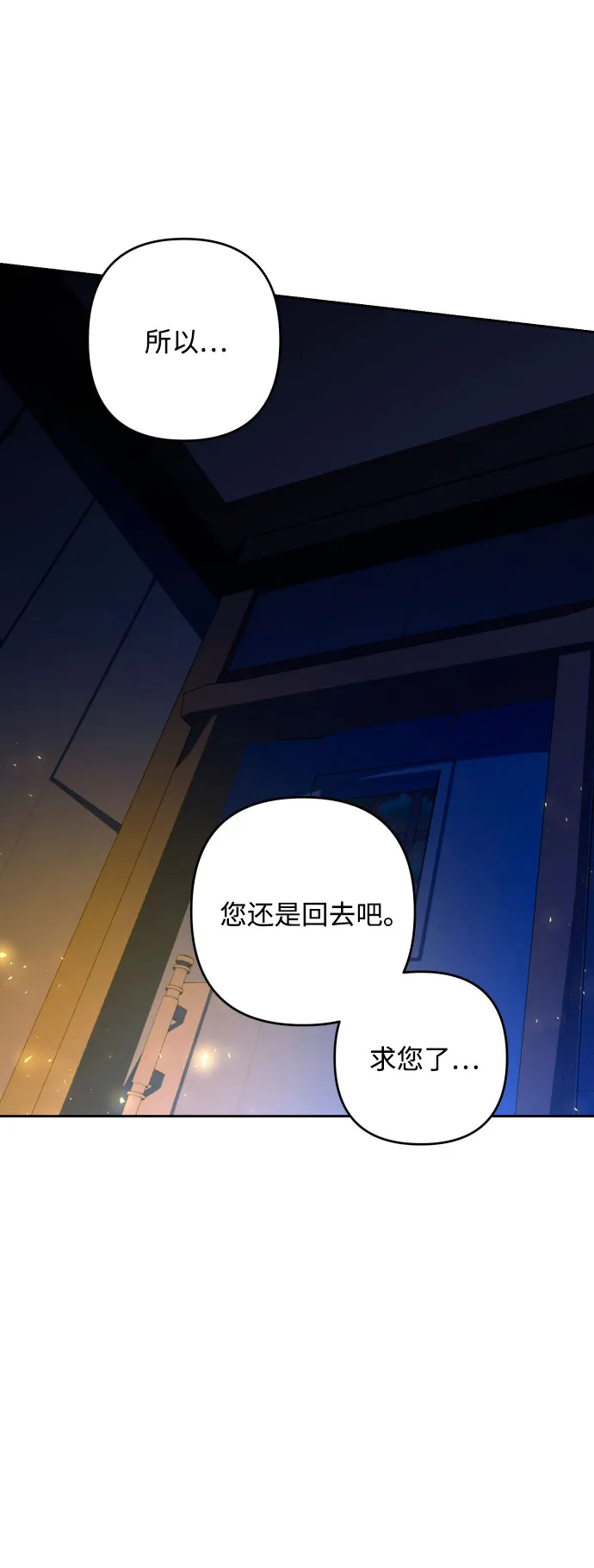 第55话 第40页