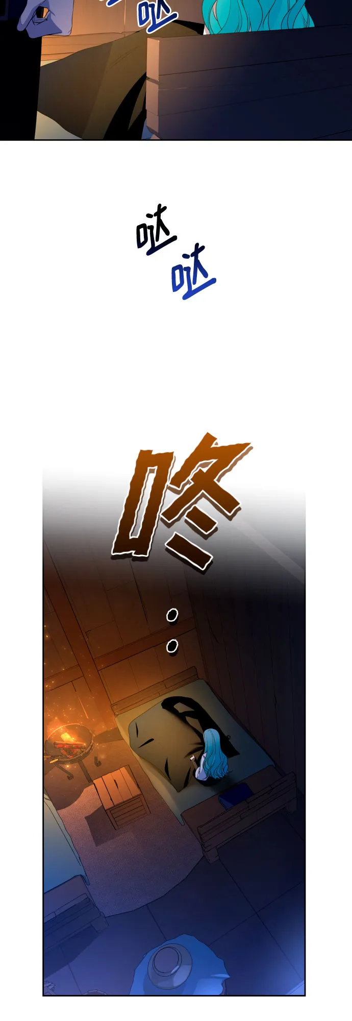 第55话 第43页