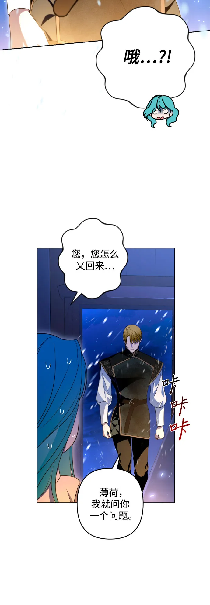 第55话 第52页