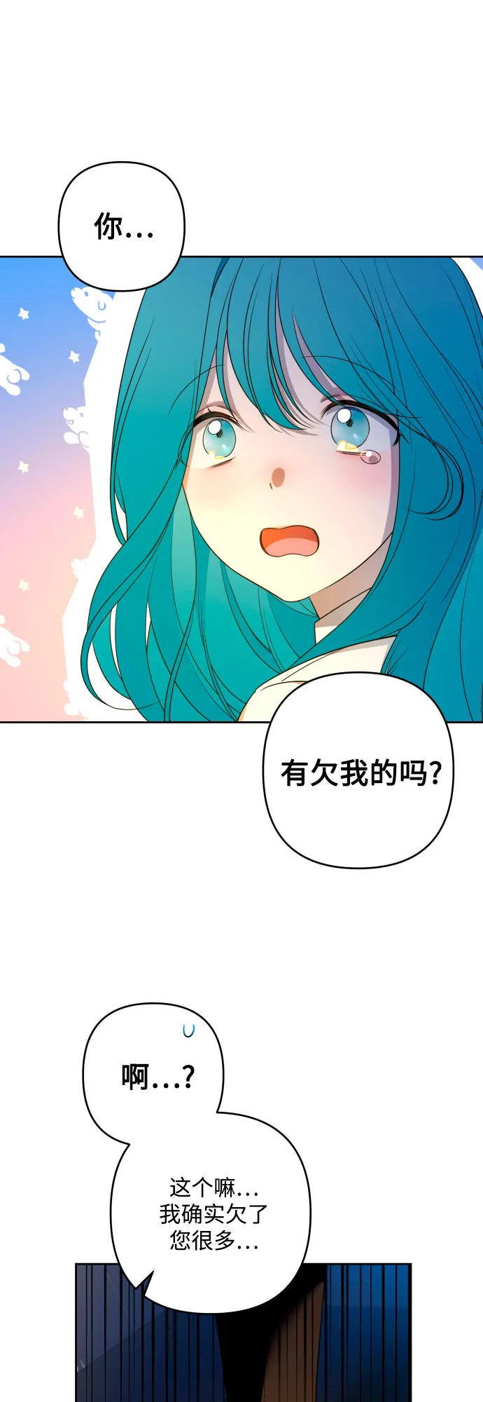 第55话 第53页