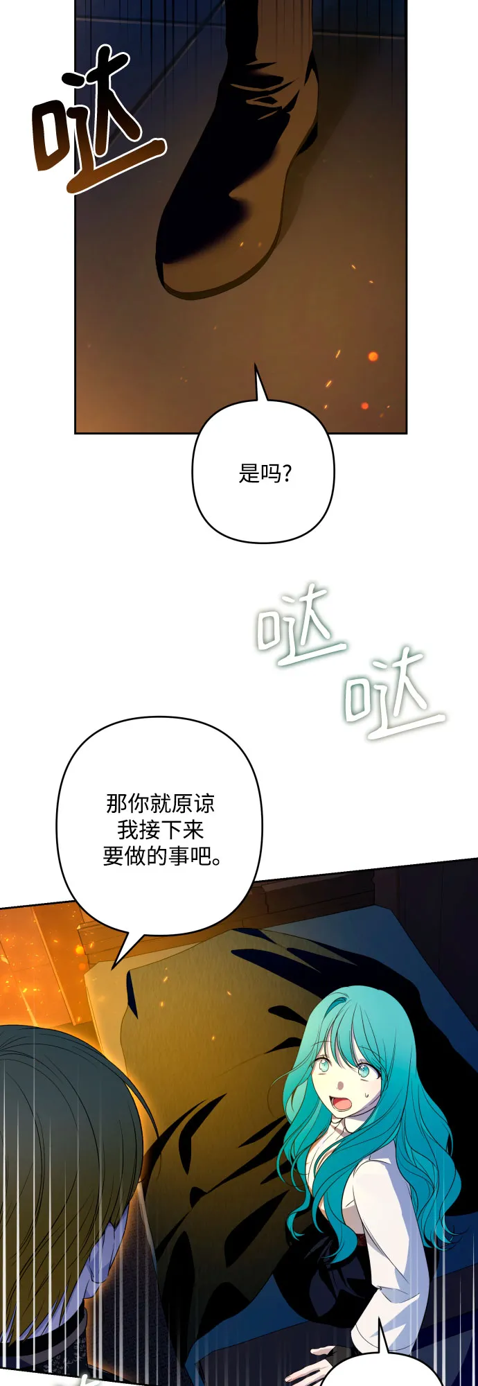 第55话 第54页
