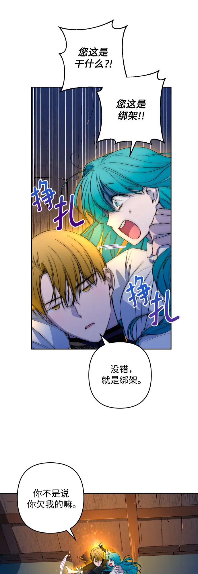 第55话 第57页