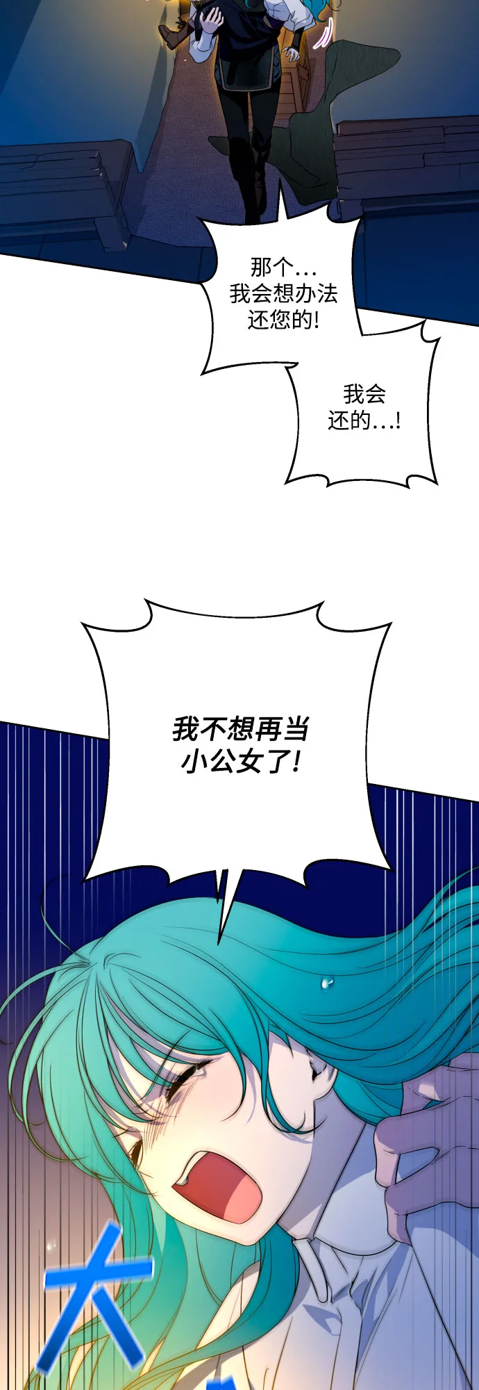 第55话 第58页