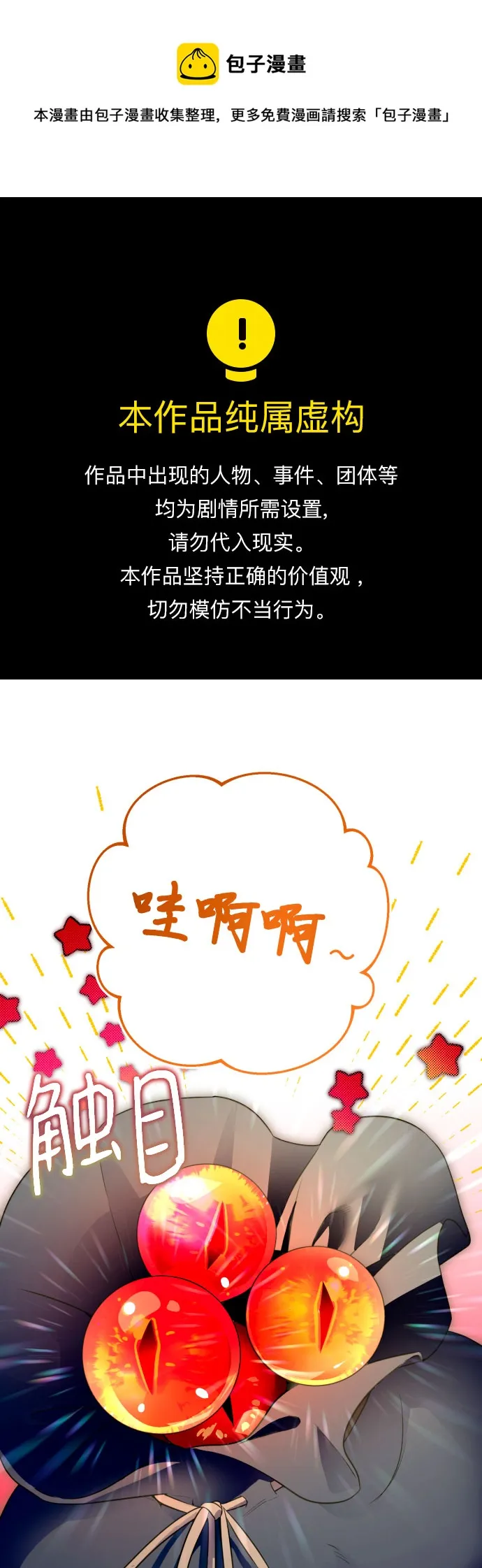 第54话 第1页