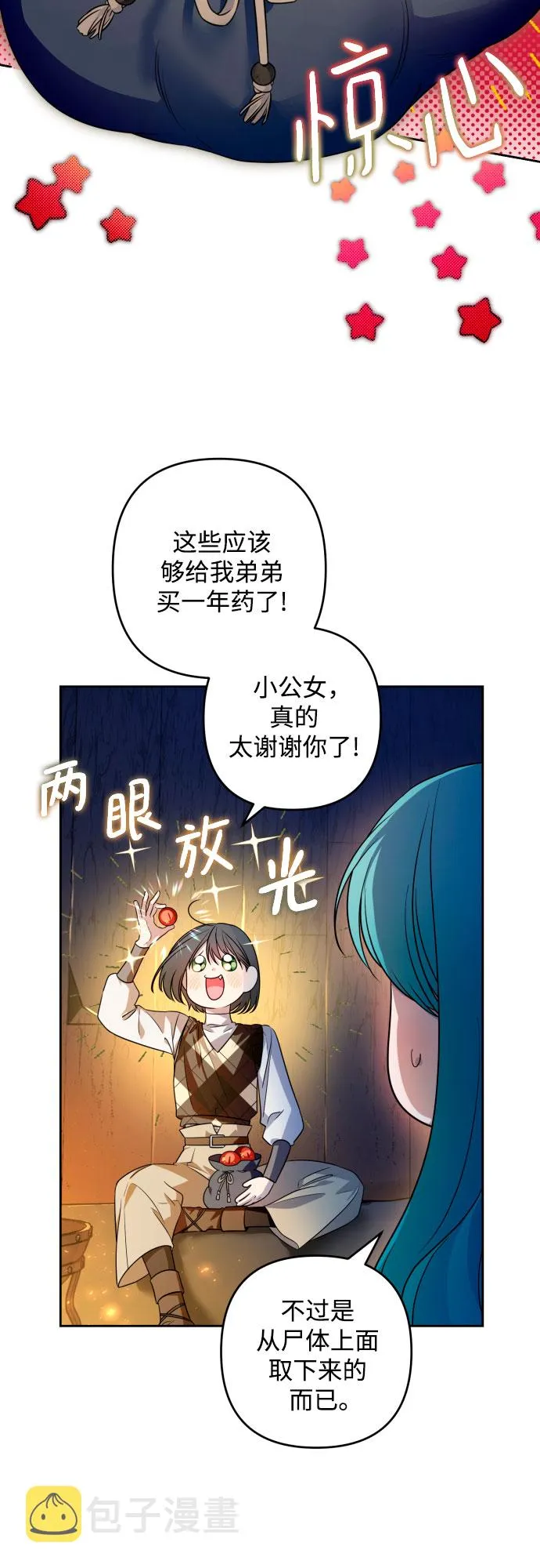 第54话 第2页