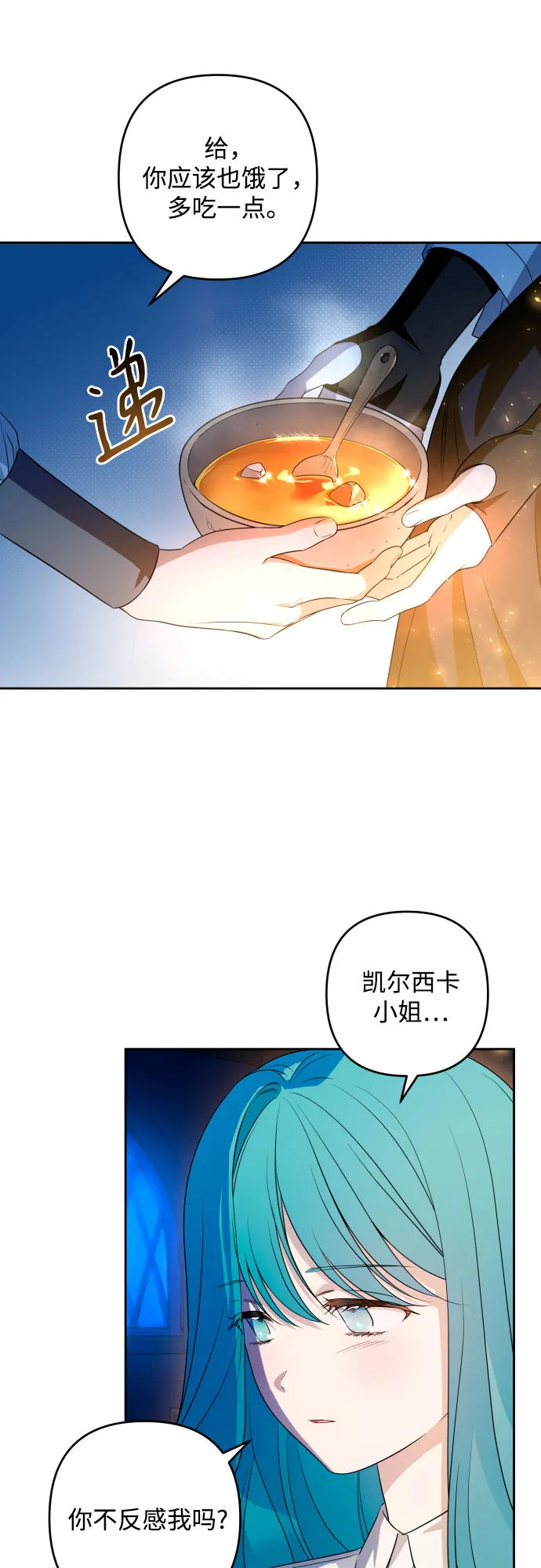 第54话 第3页