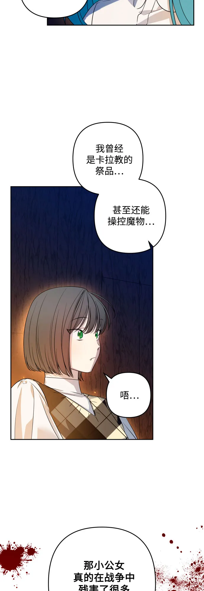 第54话 第4页