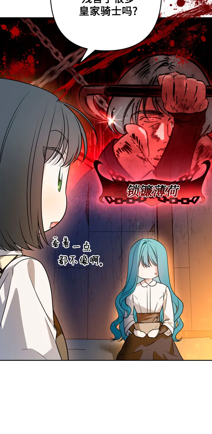 第54话 第5页