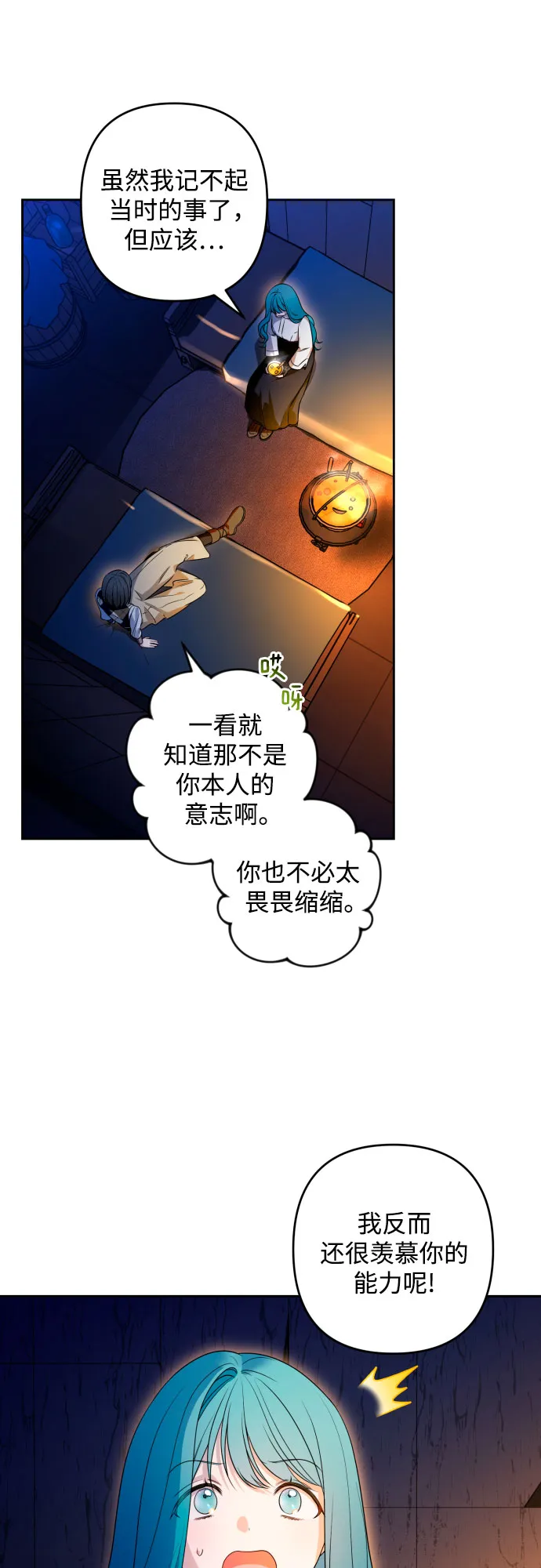 第54话 第6页