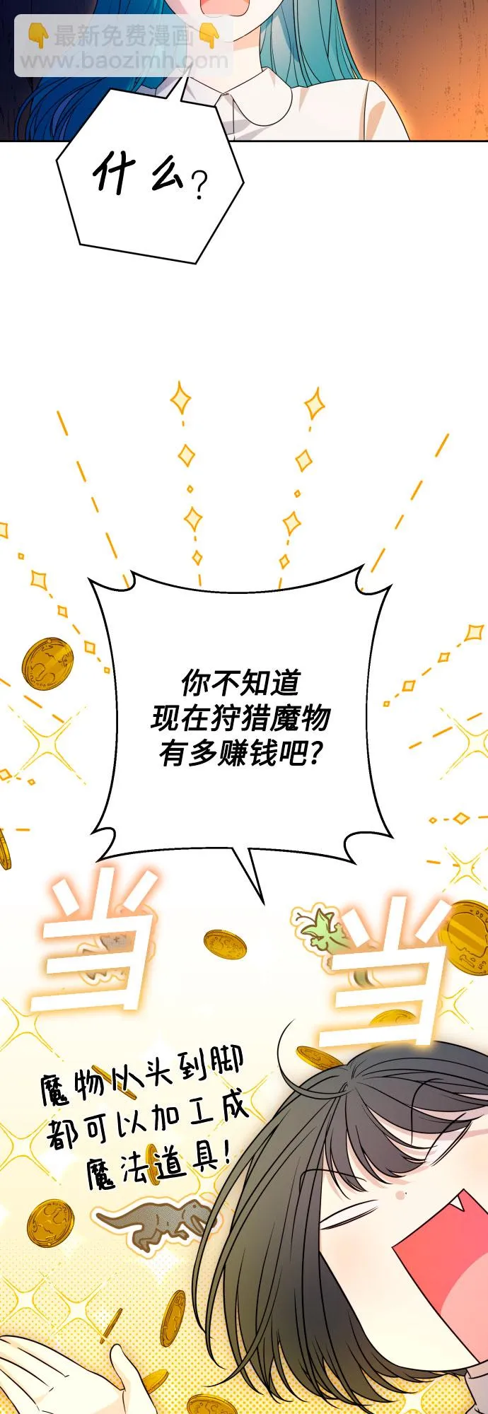 第54话 第7页