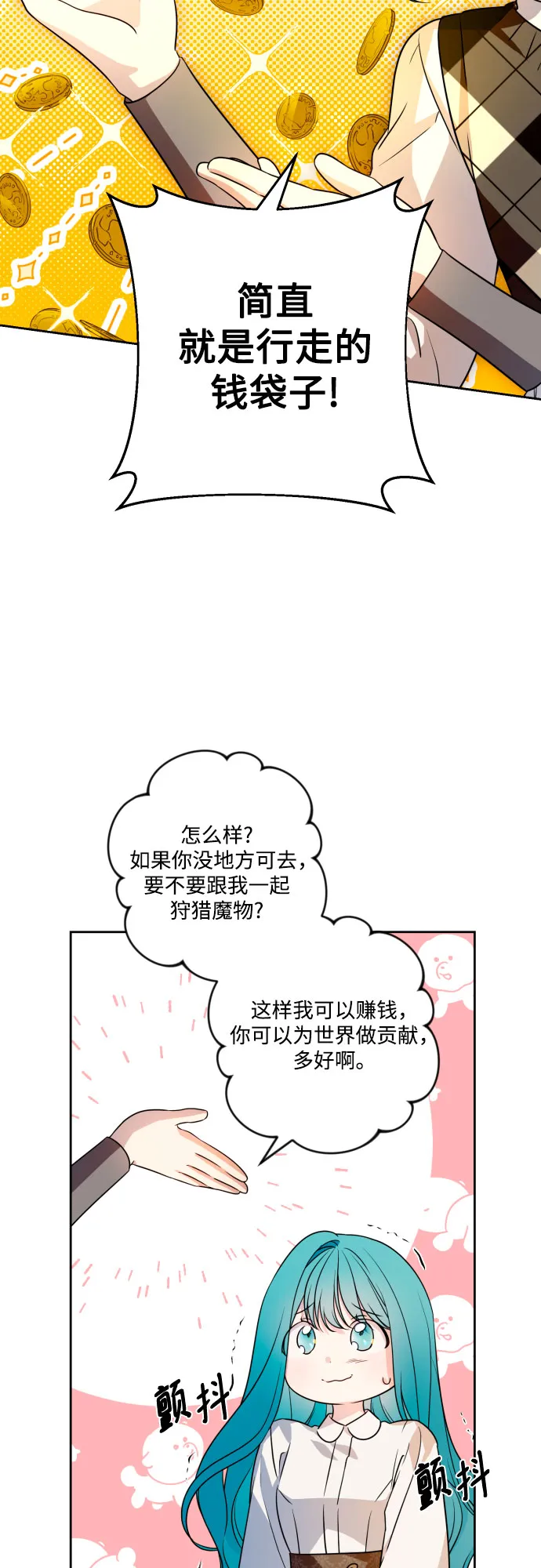 第54话 第8页