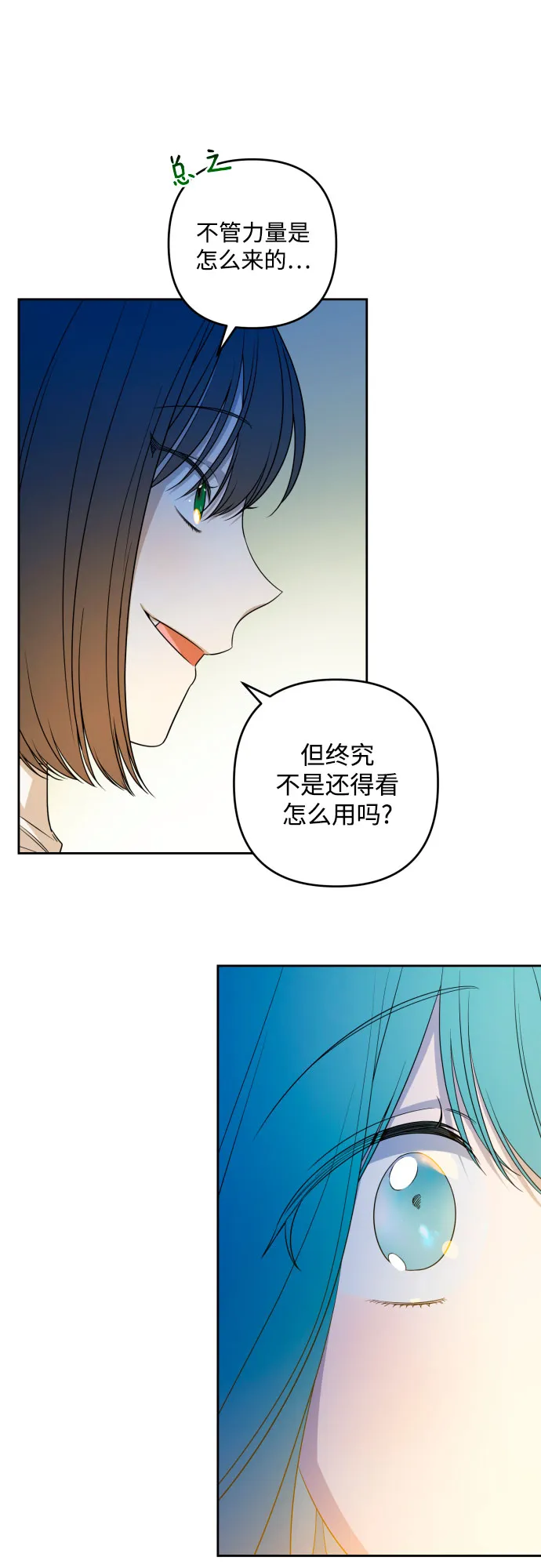 第54话 第10页
