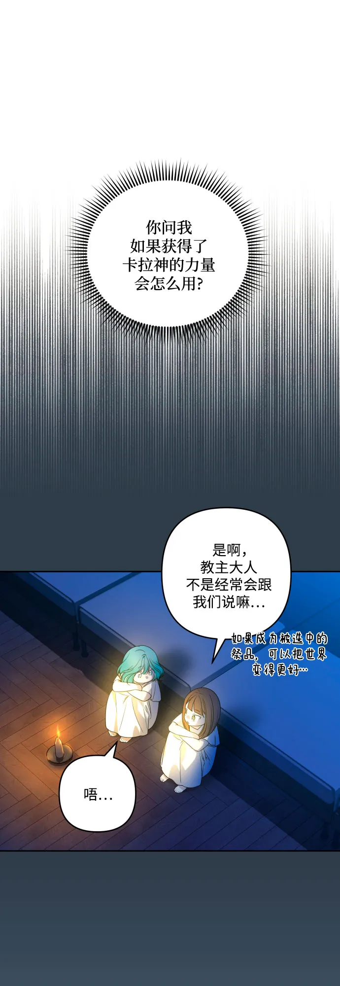 第54话 第11页