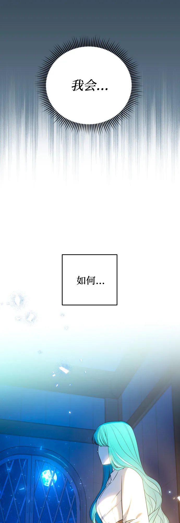 第54话 第12页