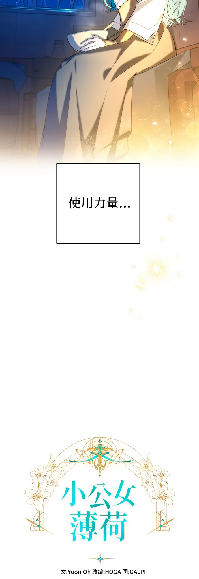 第54话 第13页