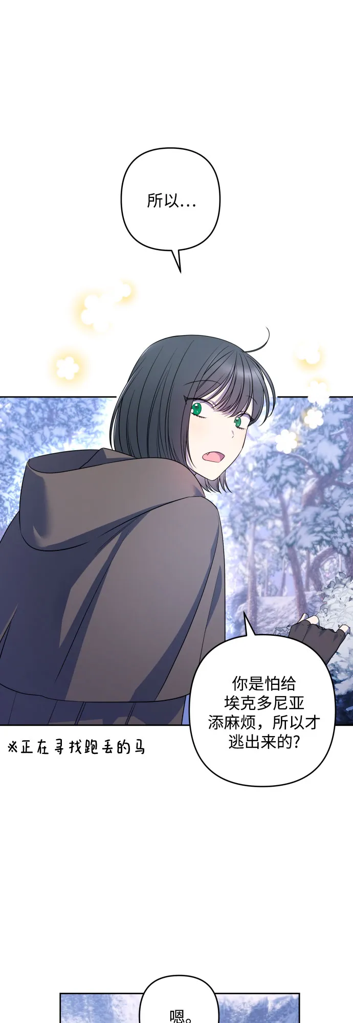 第54话 第15页
