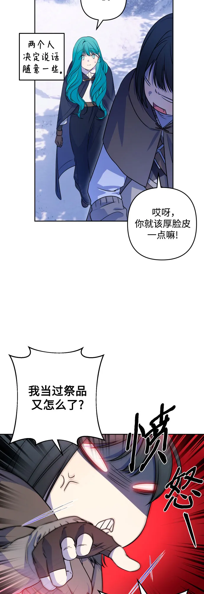 第54话 第16页